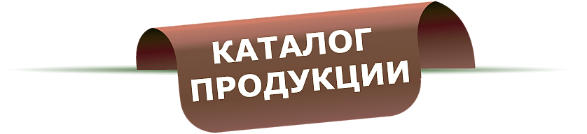 Вкладка каталог продукции